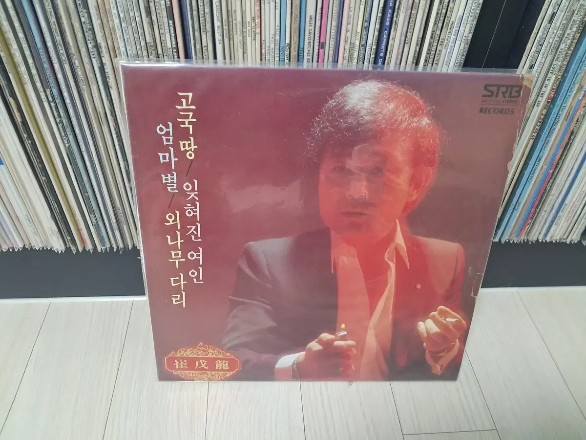 LP..최무룡(1982년)외나무다리